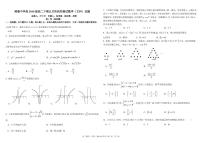 四川省成都市树德中学2020-2021学年高二下学期5月阶段性测试数学（文）试题+答案 (PDF版)