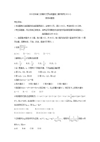 浙江省温州环大罗山联盟2020-2021学年高二下学期期中联考试题+数学+答案