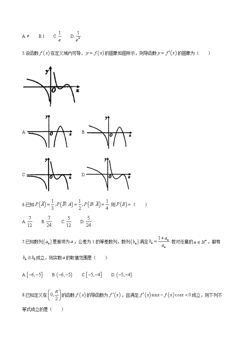 辽宁省部分重点高中2020-2021学年高二下学期期中考试数学试题（A卷）+答案第2页