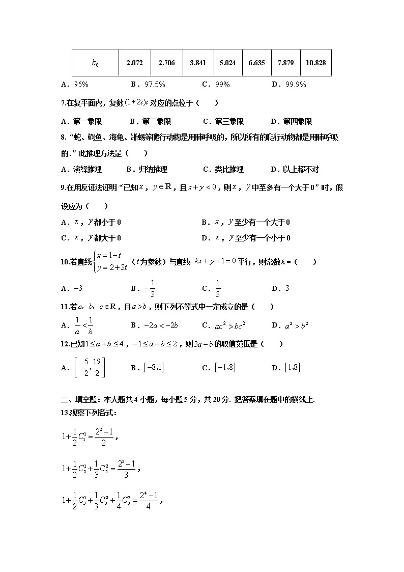 黑龙江省哈尔滨市第三十二中学2020-2021学年高二下学期期中考试文科数学+答案02