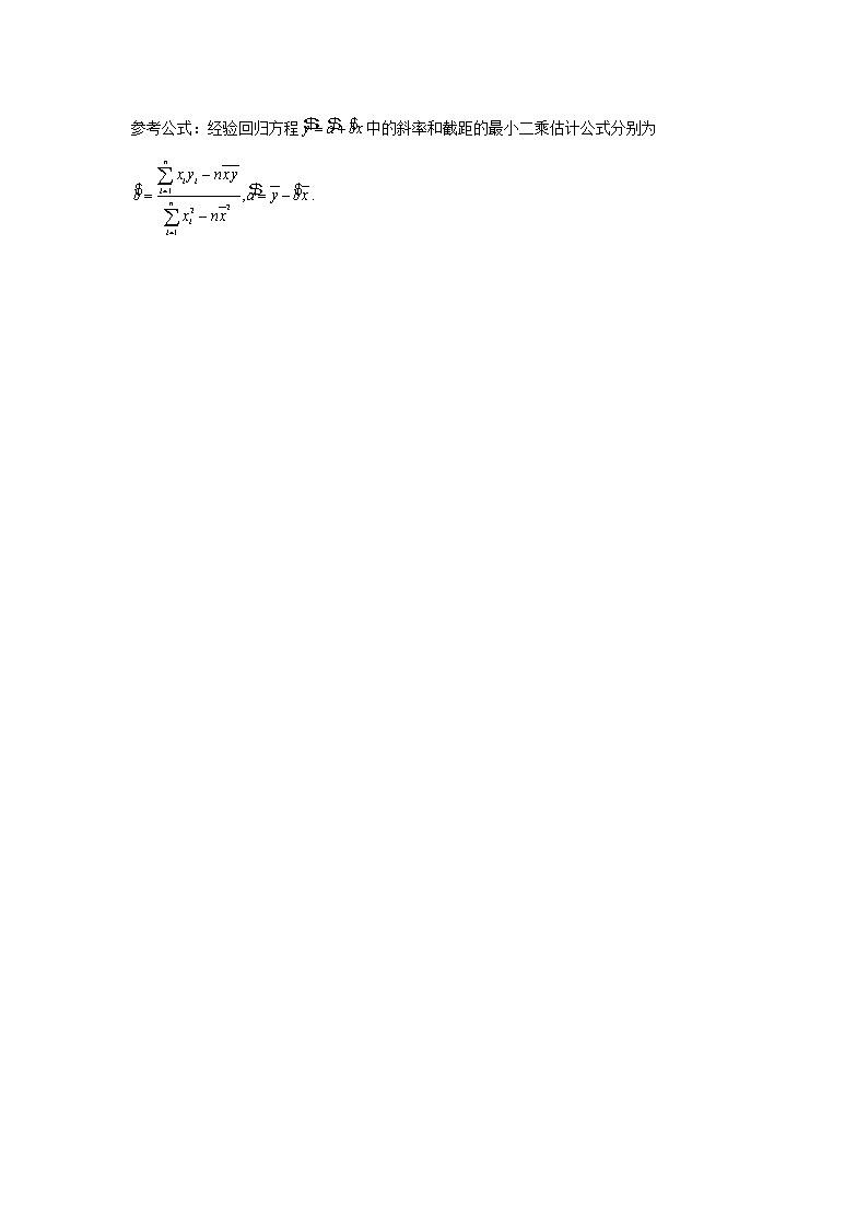 第八章 8.2一元线性回归模型及其应用——2020-2021学年高二数学人教A版（2019）选择性必修第三册狂练100题03