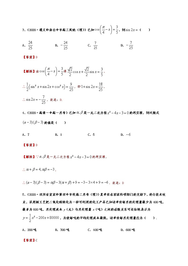 综合测试（一）02