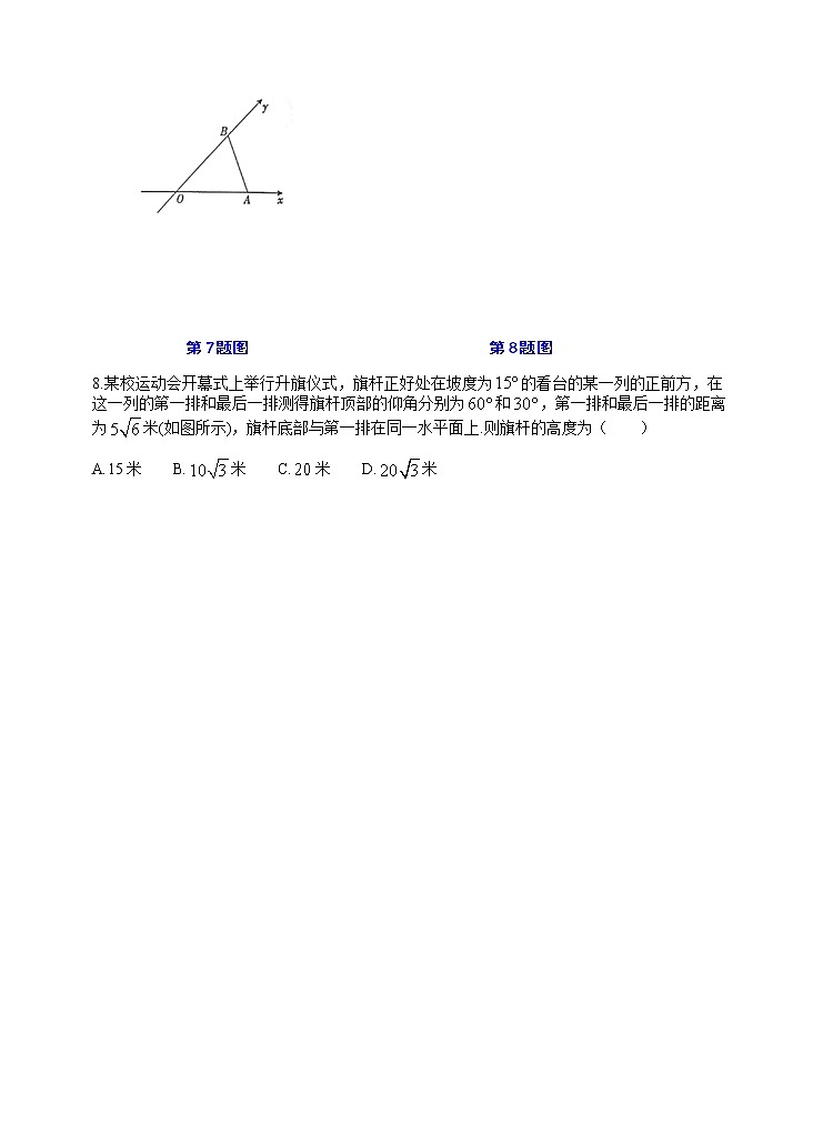 江苏省无锡市六校联考2020—2021学年高一下学期调研考试数学试卷2021.5（学生卷）第2页