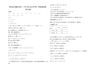 陕西省榆林市第十二中学2020-2021学年高二下学期第二次月考数学（文）试题（pdf版）