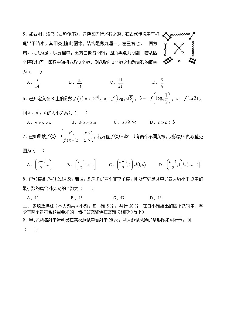 江苏省启东中学2020-2021学年高二下学期第二次月考数学试卷+答案02
