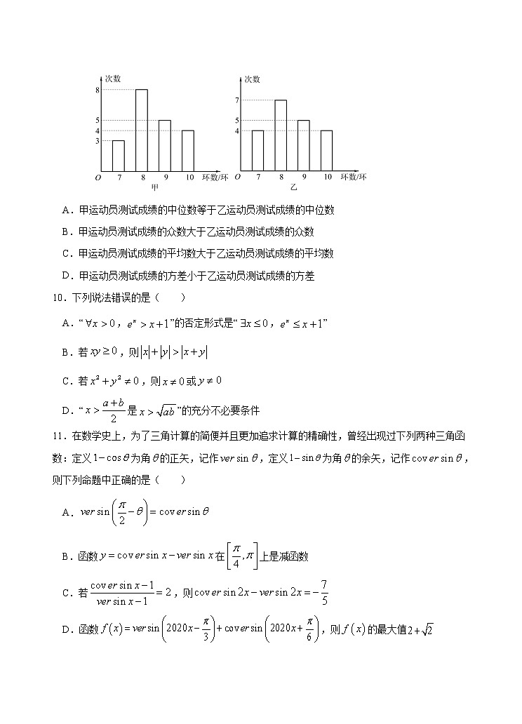 江苏省启东中学2020-2021学年高二下学期第二次月考数学试卷+答案03