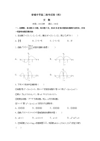 安徽省舒城中学2020-2021学年高二下学期第三次月考数学（文）试卷+答案