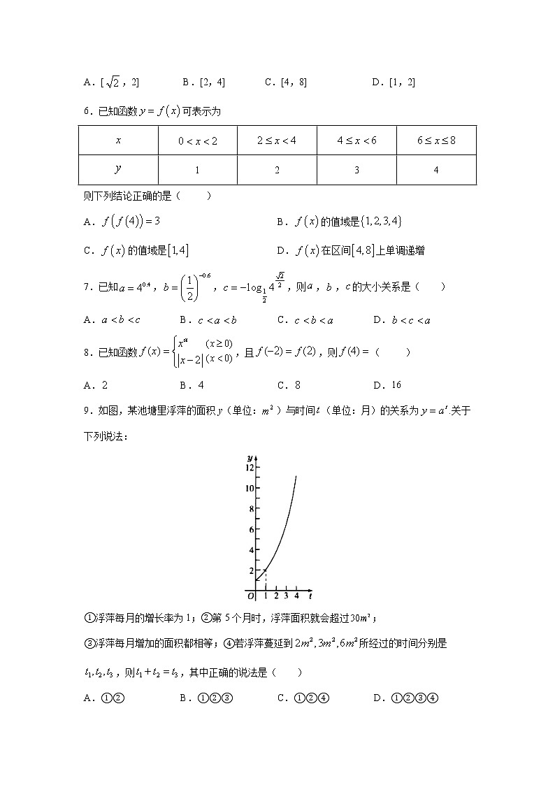 安徽省舒城中学2020-2021学年高二下学期第三次月考数学（文）试卷+答案第2页