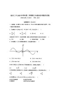 浙江省杭州第二中学2021届高三下学期最后一次热身考试数学试题+答案 (PDF版)
