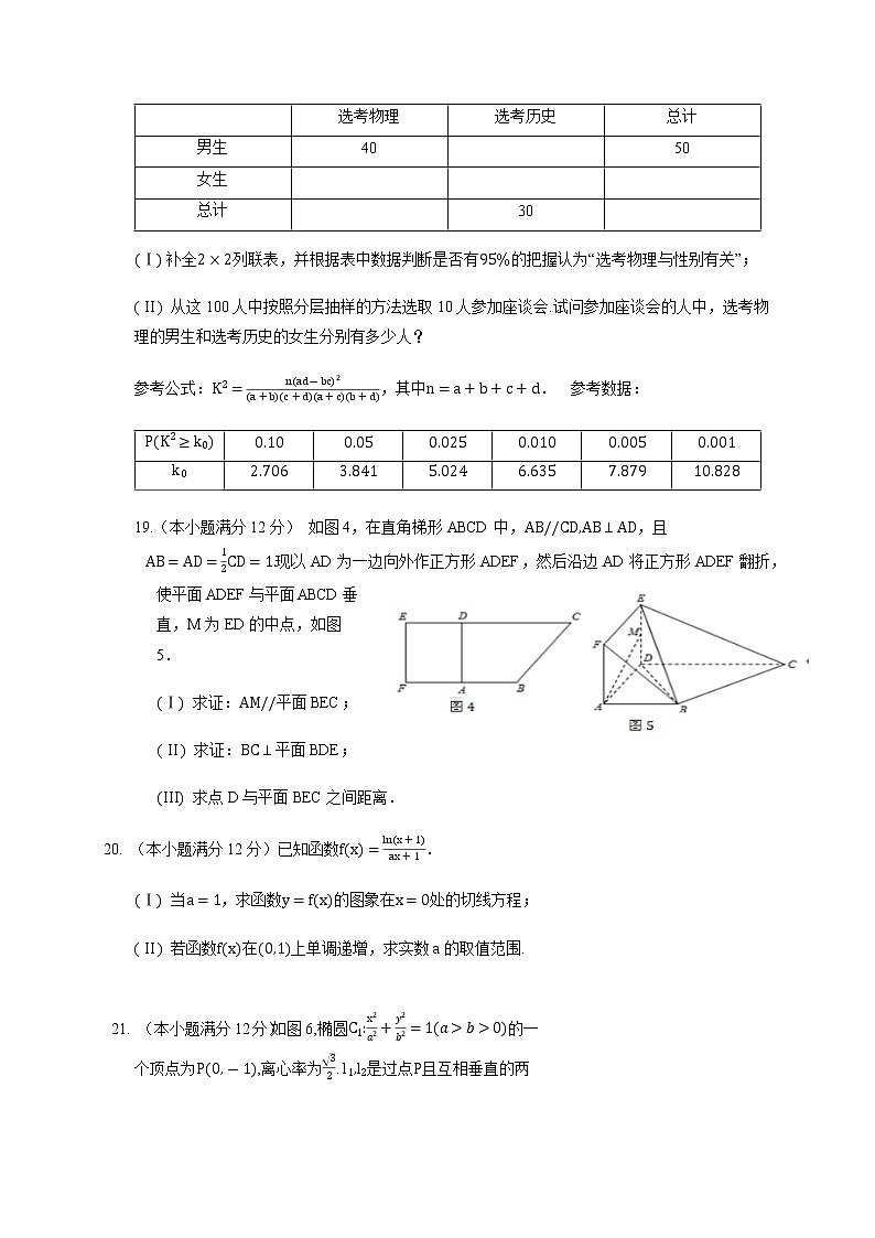 陕西省西安中学2021届高三下学期6月第二次仿真考试数学（文）试题+答案03