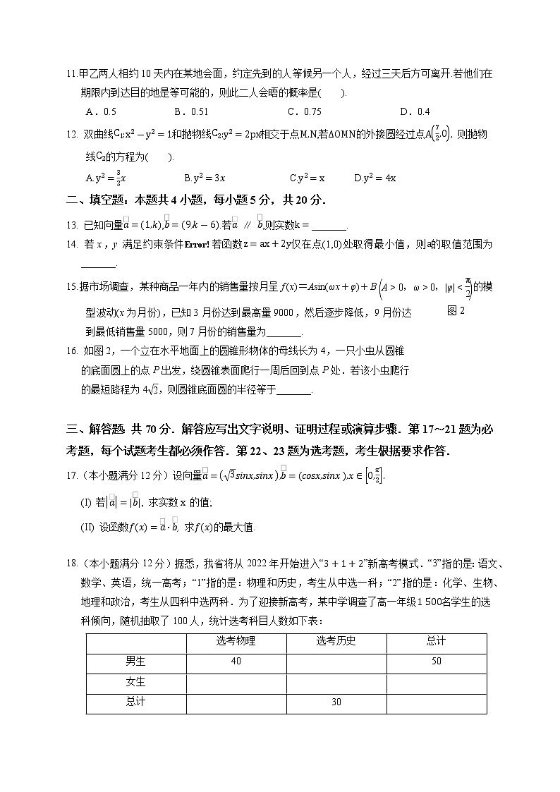 陕西省西安中学2021届高三下学期6月第二次仿真考试数学（理）试题+答案02