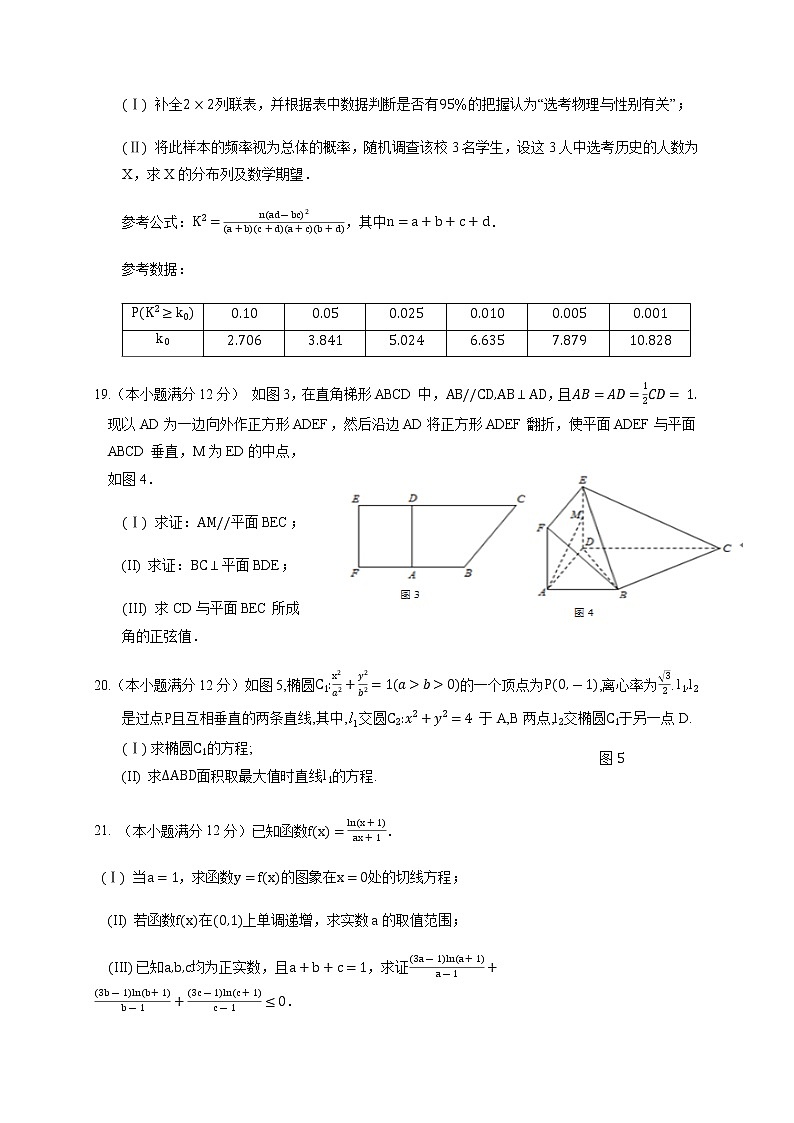 陕西省西安中学2021届高三下学期6月第二次仿真考试数学（理）试题+答案03