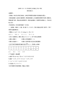河南省洛阳市2021届高三下学期5月第三次统一考试（三练）数学（文）+答案