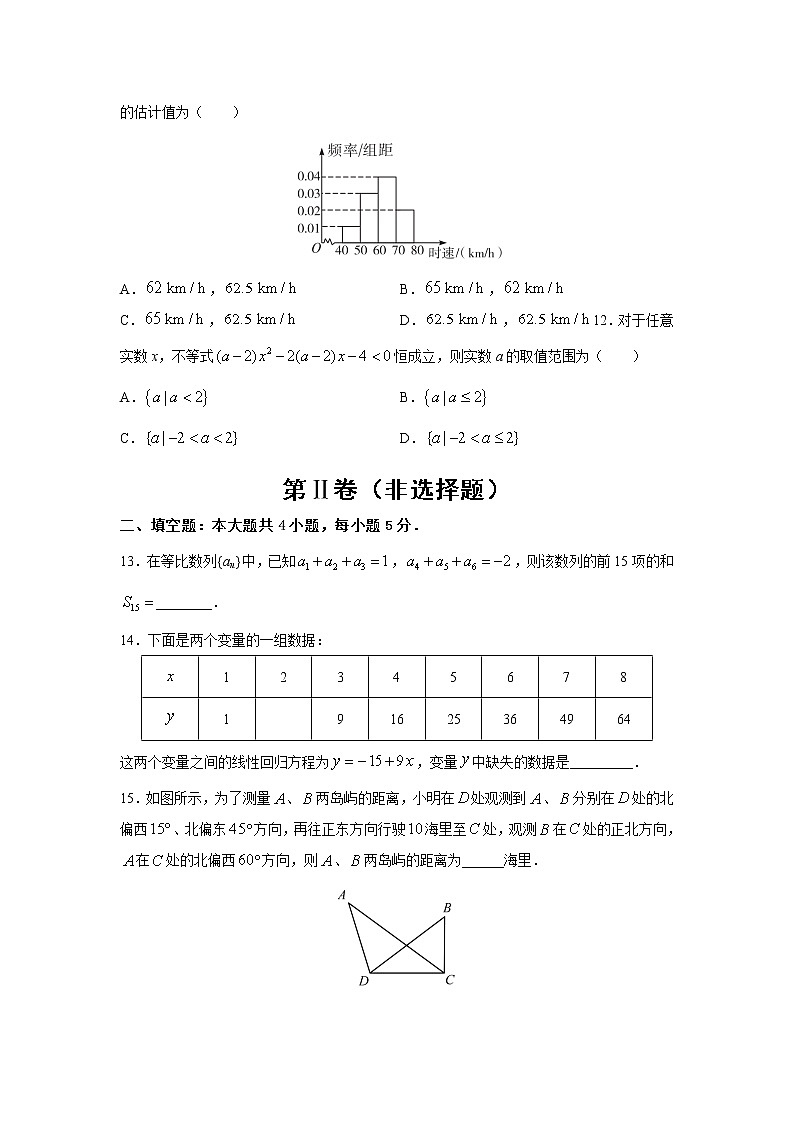 人教A版2020-2021学年下学期高一期末备考金卷 数学（B卷）03