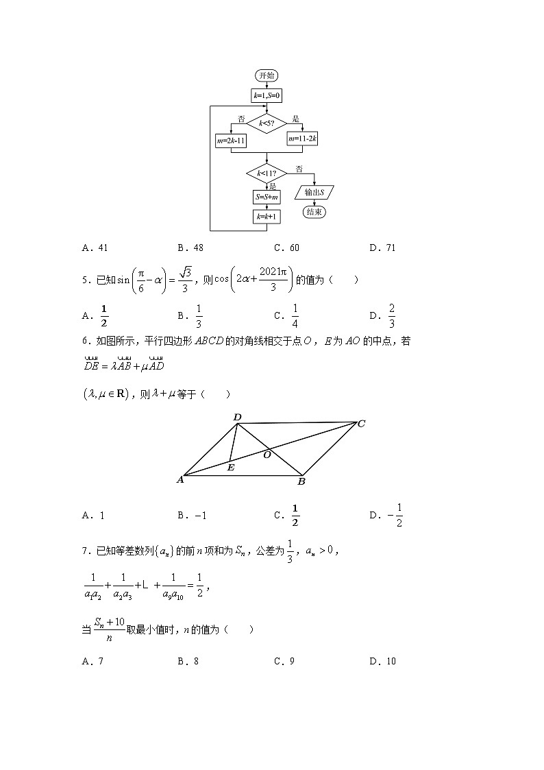 新课标 人教A版2020-2021学年下学期高二期末备考金卷 文科数学（B卷）02