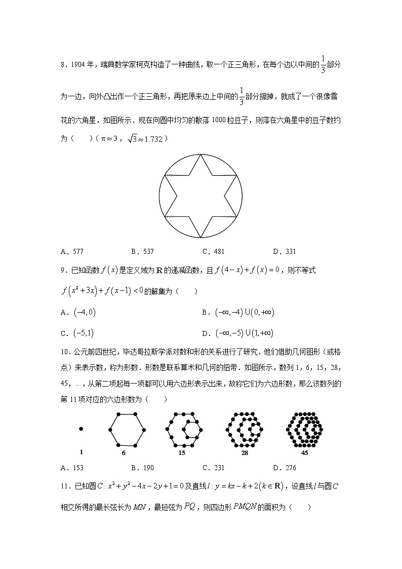 新课标 人教A版2020-2021学年下学期高二期末备考金卷 文科数学（B卷）03