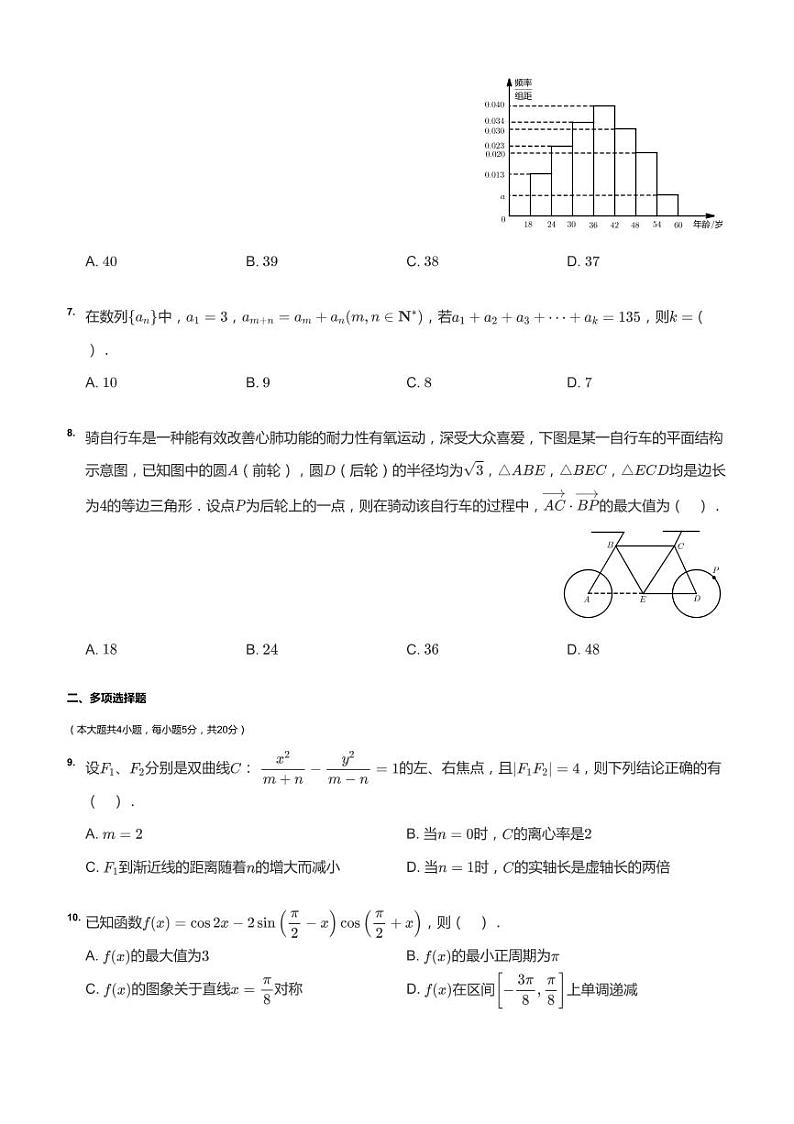 2021年广东深圳高三一模数学试卷第2页