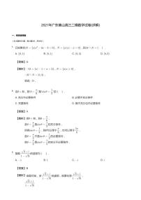 2021年广东佛山高三二模数学试卷答案