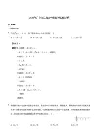 2021年广东湛江高三一模数学试卷答案