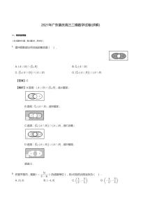 2021年广东肇庆高三二模数学试卷答案