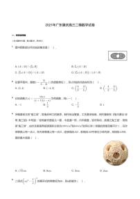 2021年广东肇庆高三二模数学试卷
