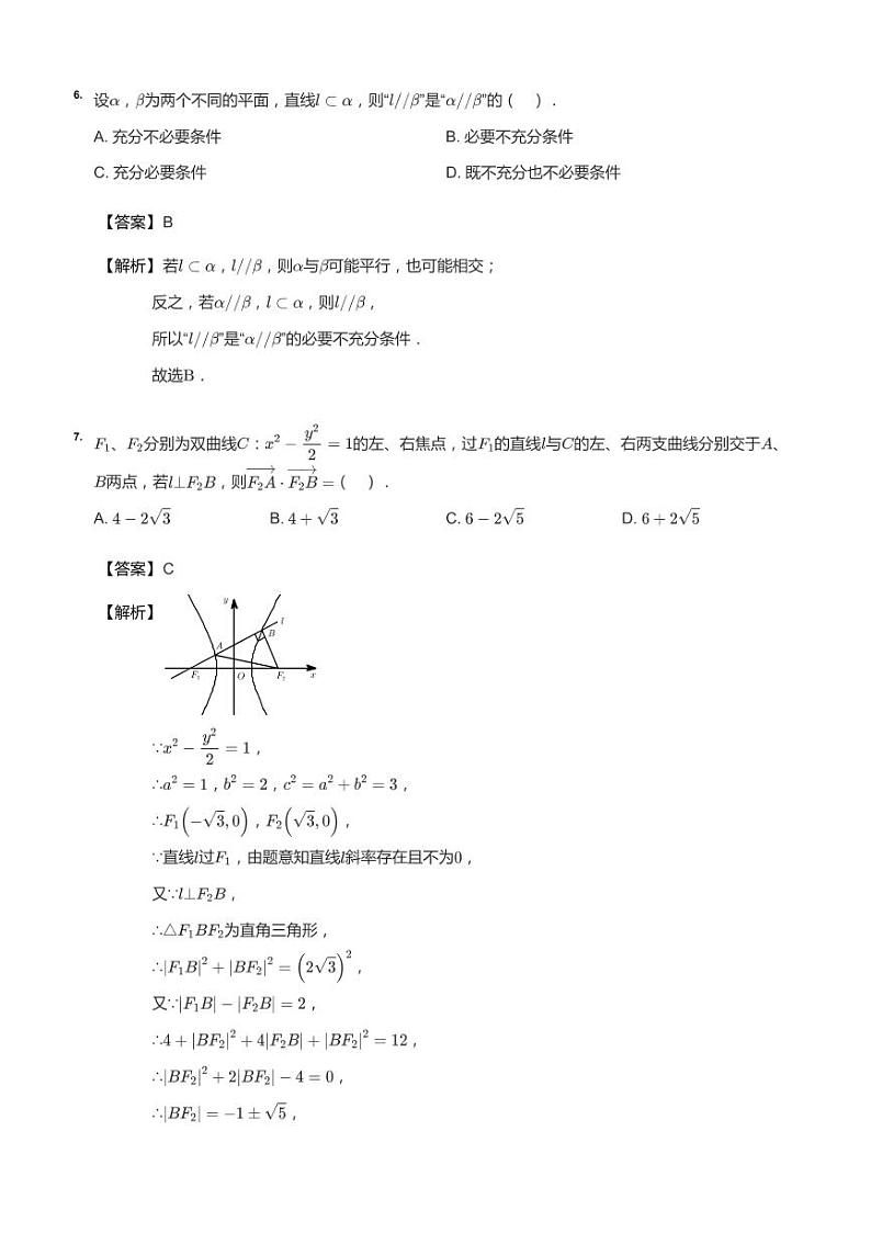 2021年广东深圳高三二模数学试卷答案03
