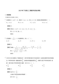 2021年广东高三二模数学试卷答案