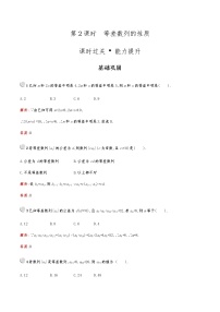 高中数学2.2 等差数列第2课时同步达标检测题