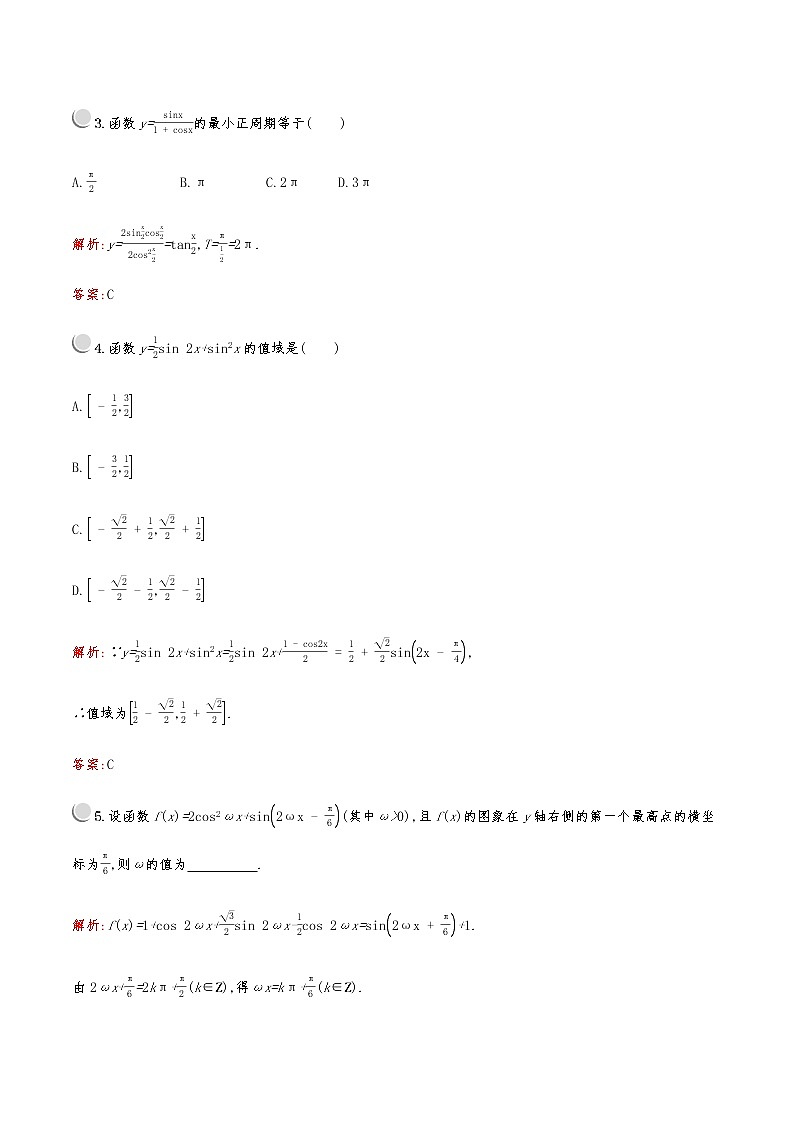 高中数学人教A必修4第三章：3.2.2三角恒等变换的应用 试卷02