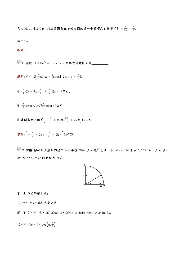 高中数学人教A必修4第三章：3.2.2三角恒等变换的应用 试卷03