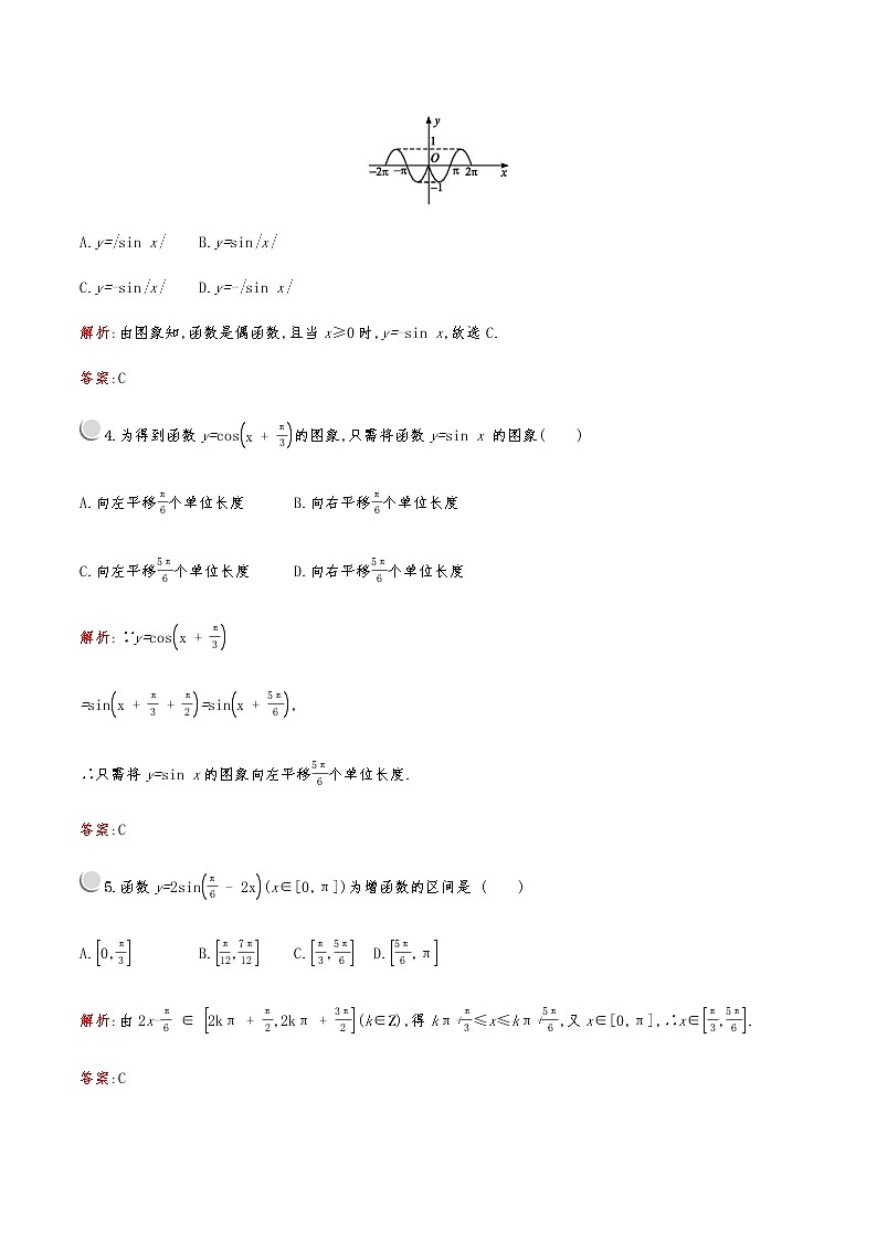 高中数学人教A必修4第一章检测B02