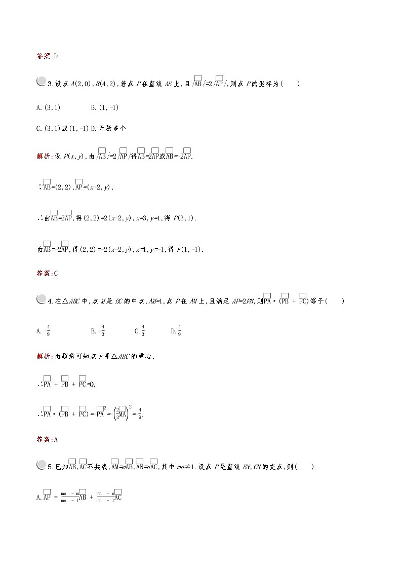 高中数学人教A必修4第二章检测B02