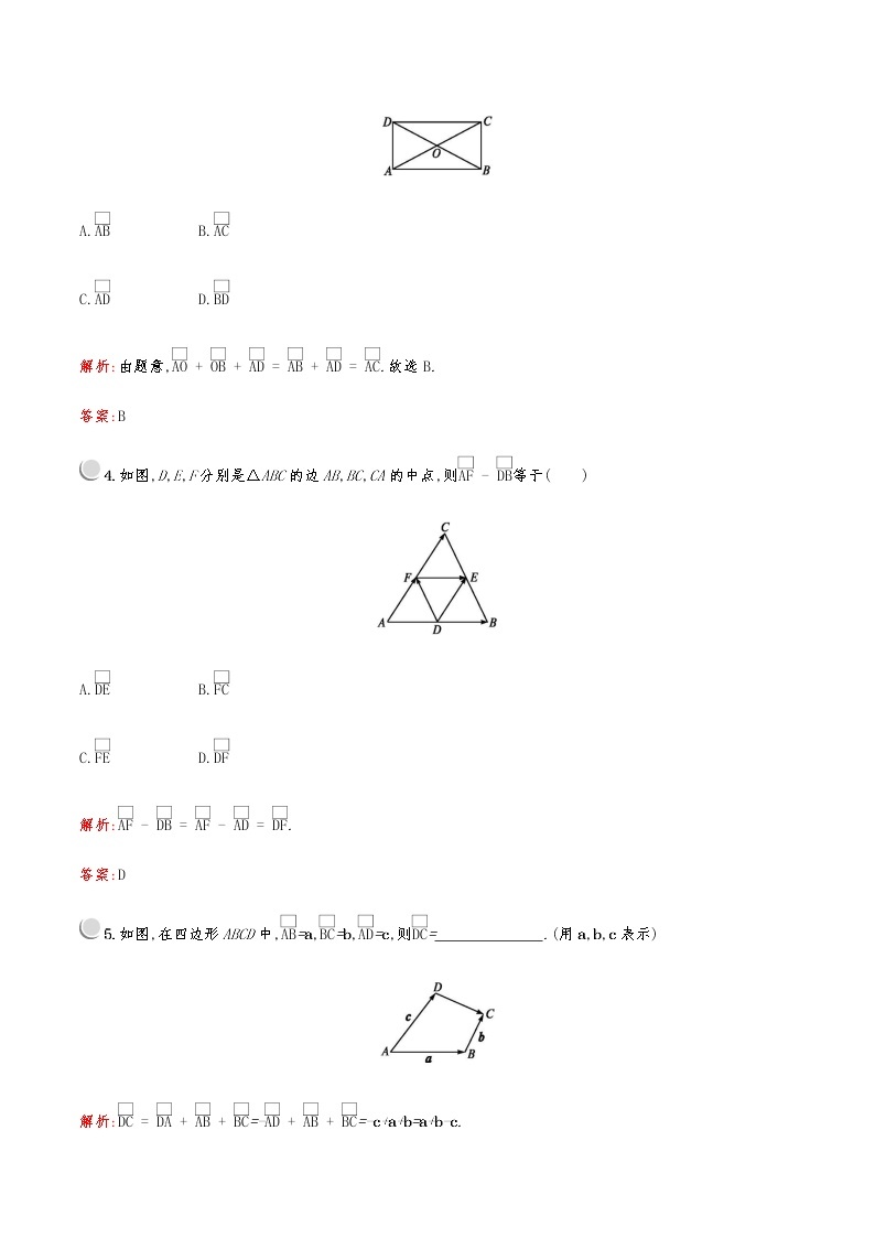 高中数学人教A必修4第二章：2.2.2向量减法运算及其几何意义 试卷02