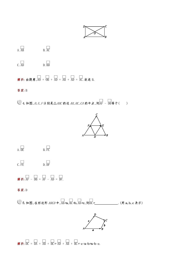 高中数学人教A必修4第二章：2.2.2向量减法运算及其几何意义第2页