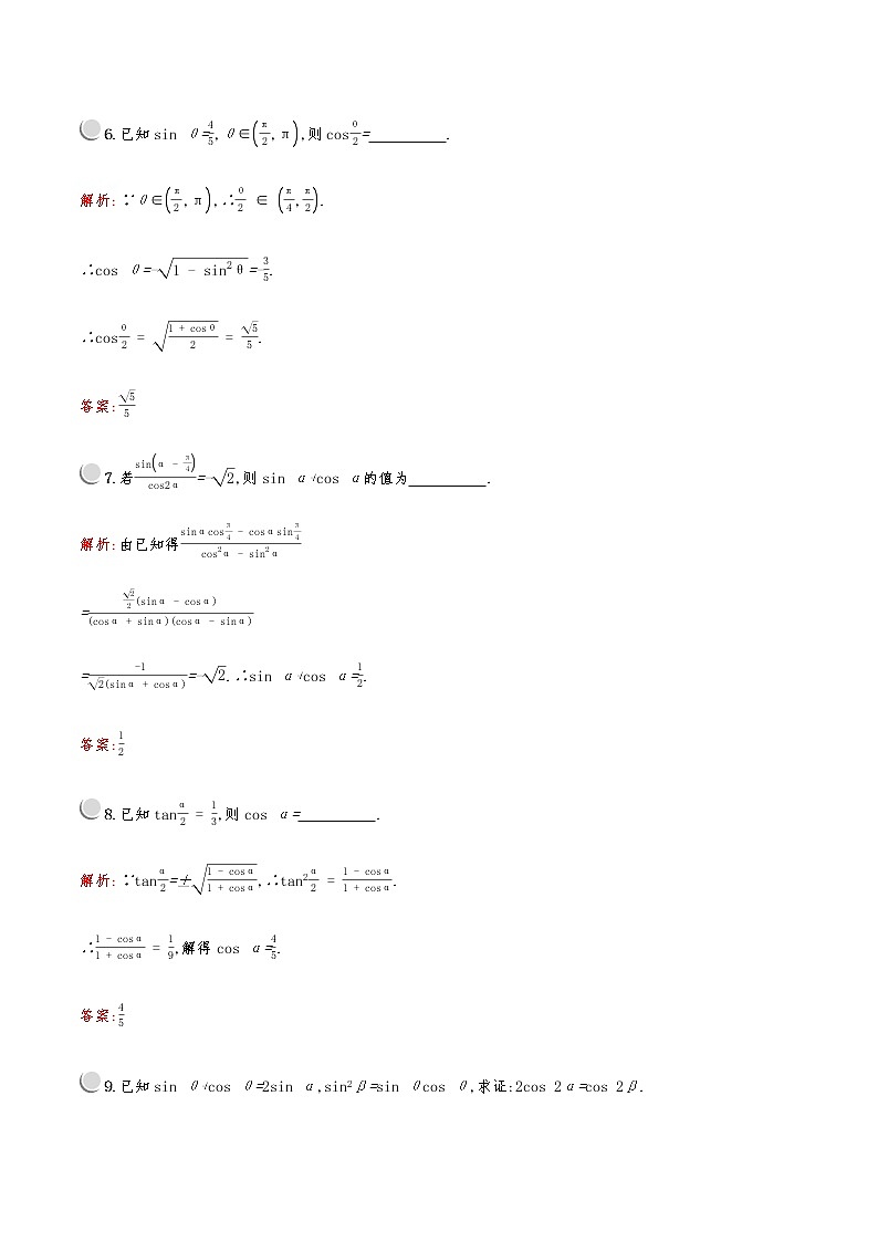 高中数学人教A必修4第三章：3.2.1三角恒等变换 试卷03