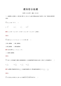 高中数学人教A必修4综合检测