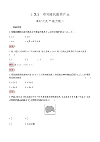 高中数学人教版新课标A必修33.3.2均匀随机数的产生同步练习题