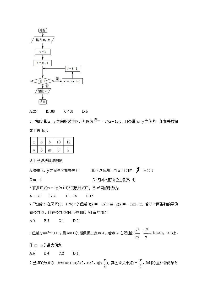 四川省雅安市2021届高三下学期5月第三次诊断考试+数学（理）+答案02
