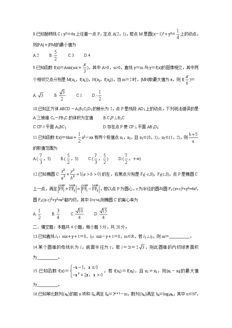 四川省成都市蓉城名校联盟2021届高三下学期4月第三次联考+数学（文）+答案 试卷02