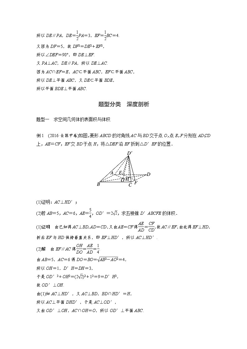 高考数学一轮复习讲义高考专题突破四03