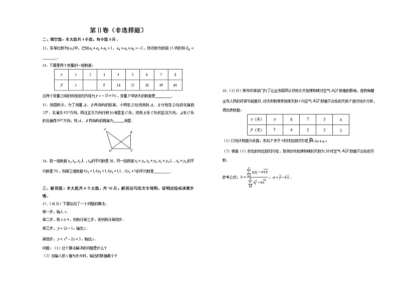 福建省莆田市2020-2021学年高一下学期期末考试备考金卷数学（B卷）试题+答案02