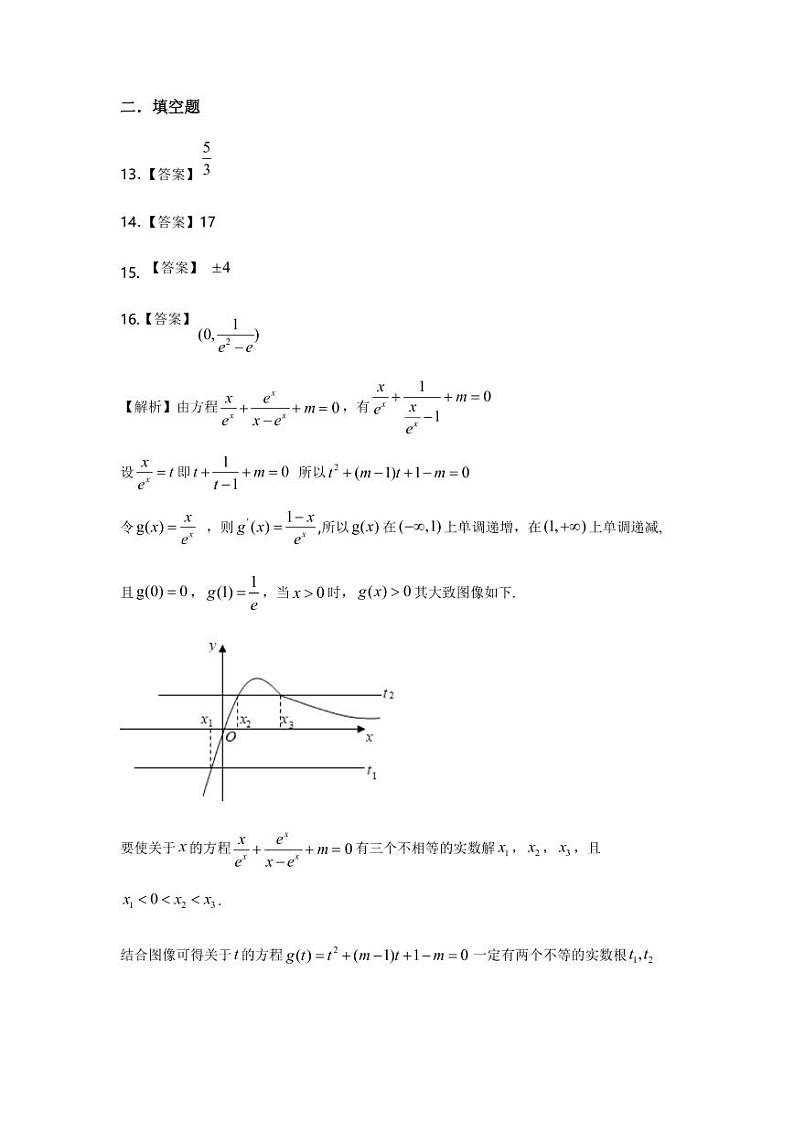 2021安庆一中三模数学（文）答案第3页