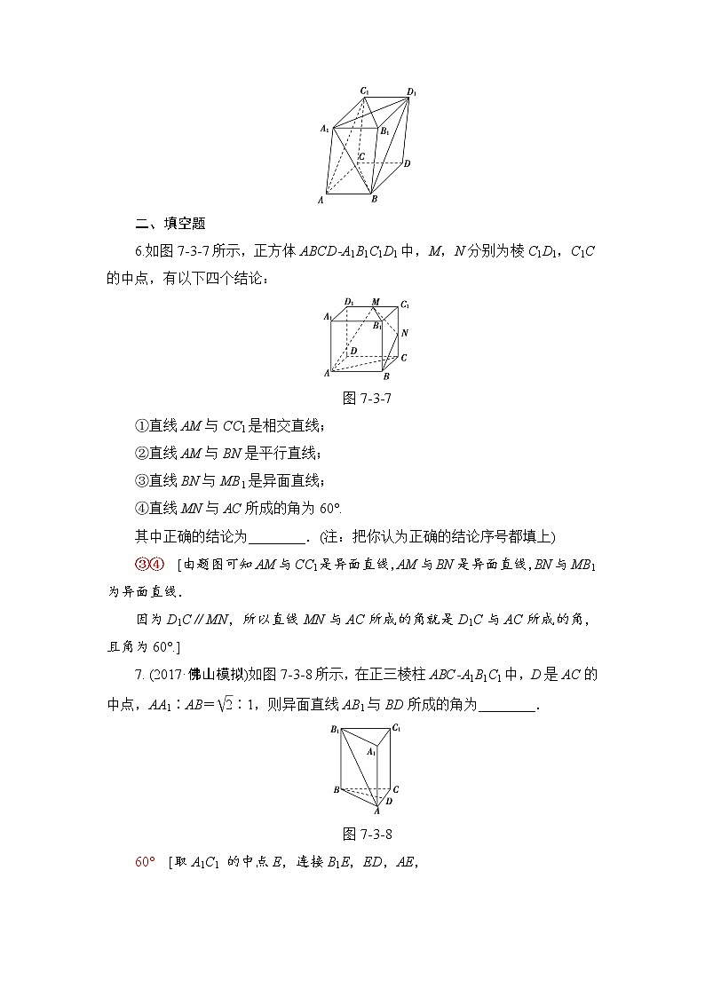 高三数学一轮复习： 第7章 第3节 课时分层训练40第3页