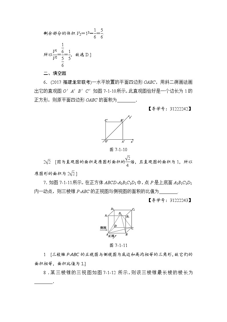 高考数学一轮复习 第7章 第1节 课时分层训练38第3页