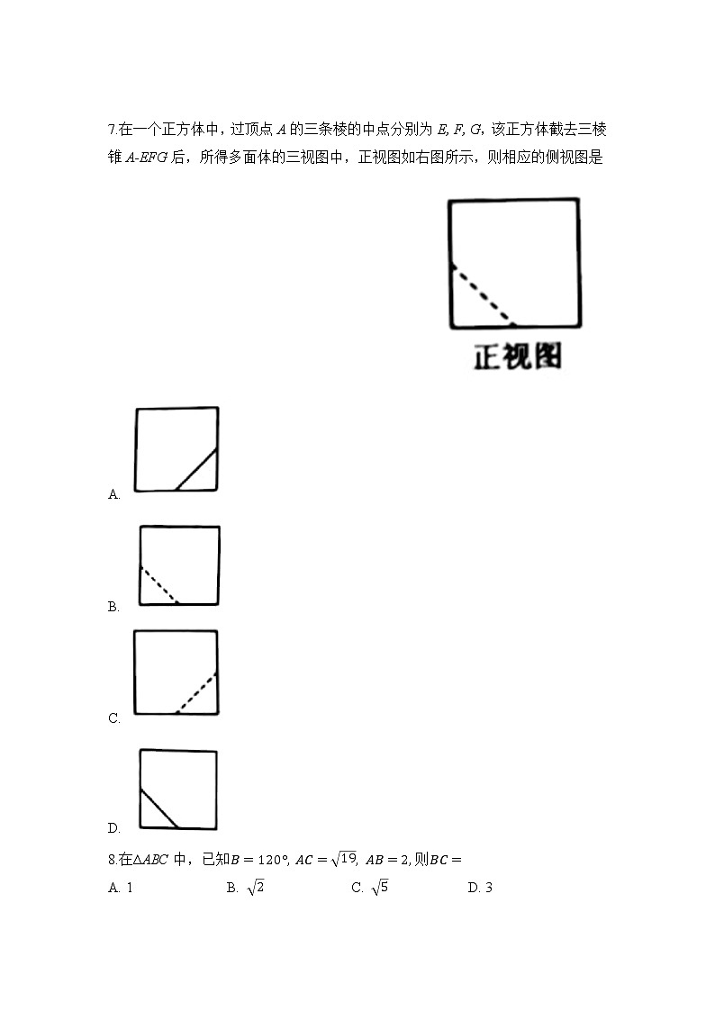 2021全国甲卷文科数学真题03
