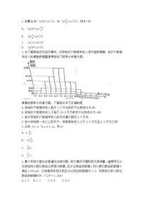 2021年全国甲卷理科数学真题