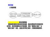 2019人教版高中数学必修第二册.6.4.3正弦定理、余弦定理应用举例 课件