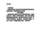 2019人教版高中数学必修第二册.6.4.3正弦定理、余弦定理应用举例 课件