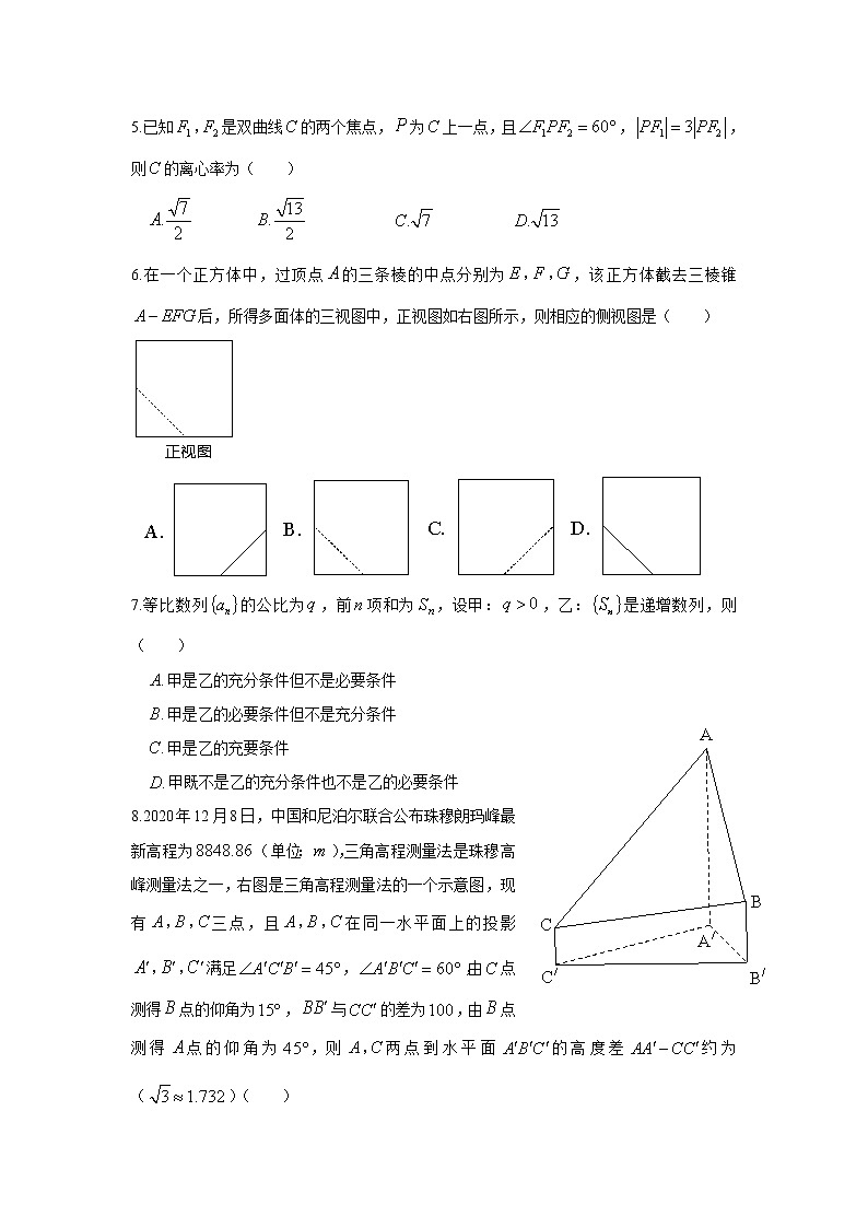 2021全国高考统一考试 全国甲卷 文科数学(含答案)02