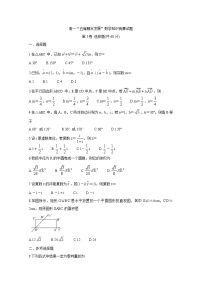 吉林省长春市农安县2020-2021学年高一下学期“五育融合”知识竞赛试题+数学+答案